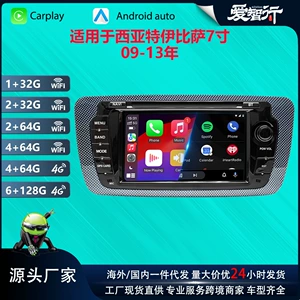 7 düym Seat Ibiza 09-13 Android Mp5 Bluetooth Carplay avtomobil naviqasiya.