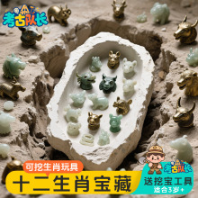 考古队长十二生肖考古发掘玩具儿童DIY圆明园兽首玉金属模型B