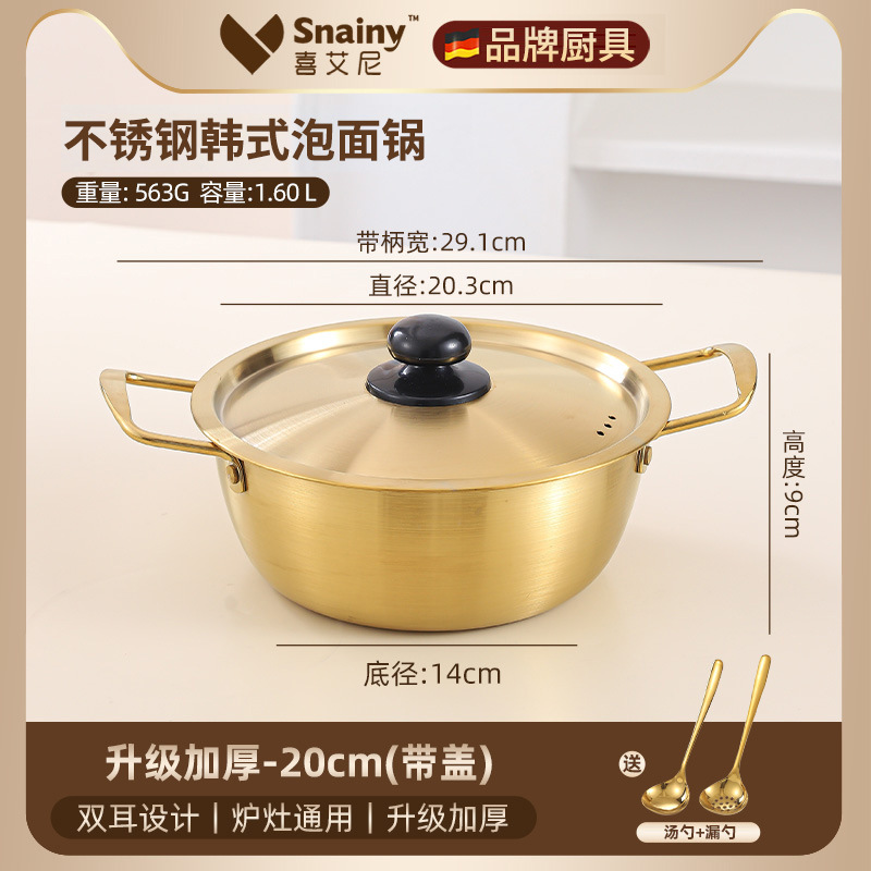 즉석라면 냄비 20금[뚜껑 있음] 금[숟가락+소쿠리]