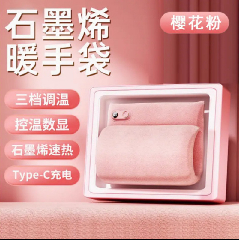 新款石墨烯充电暖手袋无水恒温发热暖宝宝三档显数保暖便携暖手宝|undefined