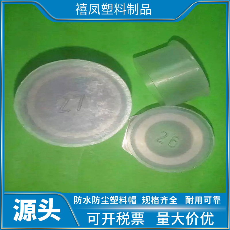 液压管接头螺纹护盖 阀门螺纹保护套 阀门螺纹保护帽 外牙螺纹盖