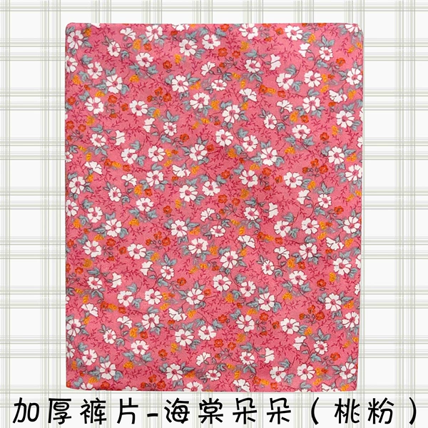 Begonia Duoduo (peach pink) thickened pants