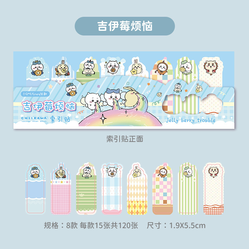 麦品文具 chiikawa吉伊卡哇索引贴可爱N次贴便利贴分类标签记号贴|undefined