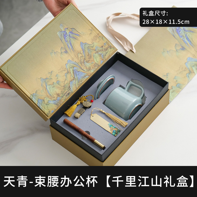 Tianqing Ru Kiln 허리띠 사무실 컵 - 일반 스타일 + 펜 + 책갈피 + U 디스크 [Qianli Jiangshan 선물 상자 소형]