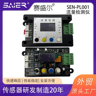 检测脉冲频率数流量检测仪霍尔水流传感器模块多功能流量频率计