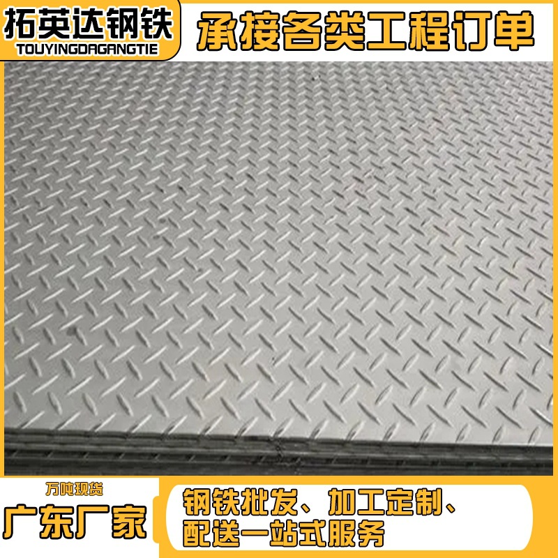 佛山q235b楼梯踏步花纹板防滑镀锌花纹铁板厂家镀锌热轧防滑板