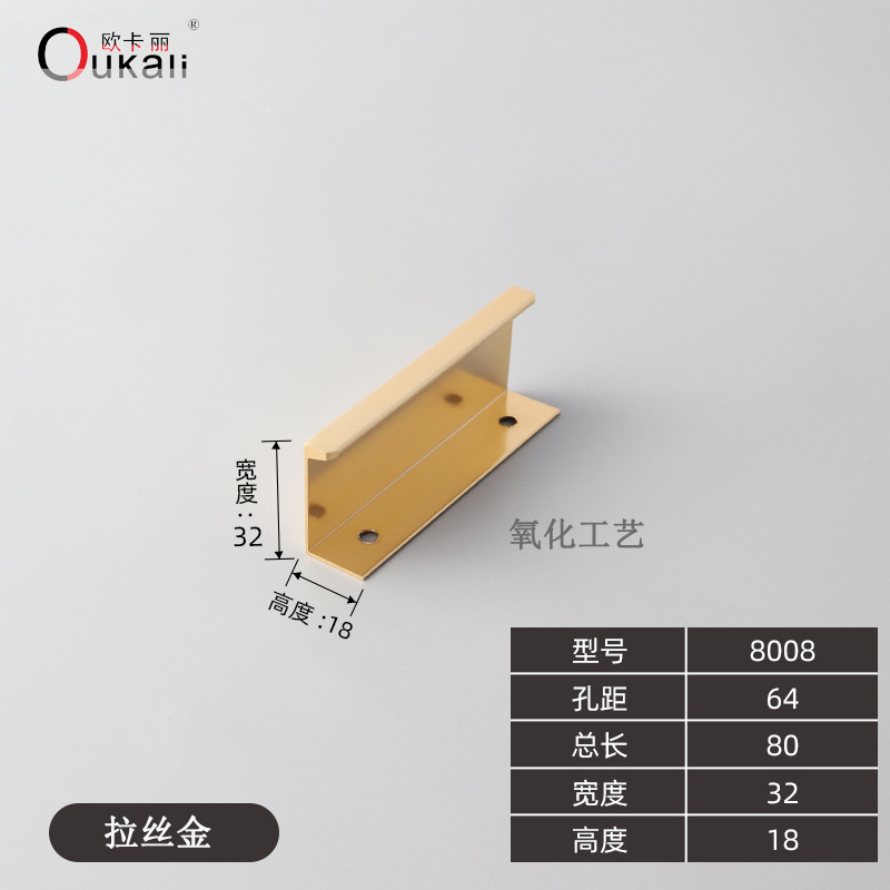 8008-64 전체 길이 80mm 브러시드 골드