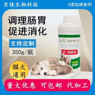 Gastrointestinal Moisturizing Tablets for Dogs and Cats, Universal Probiotic Tablets for Dogs and Cats, Bacillus Licheniformis, Lactic Acid Bacteria Complex Tablets