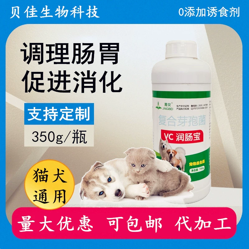 Увлажняющее средство для пищеварительных путей, универсальные пробиотические таблетки для собак и кошек, Bacillus licheniformis, комплекс лактобактерий в таблетках