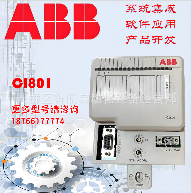 ABB模件AO810/AI810/DO820/AI825/AI801/DO810/DI810全新现货
