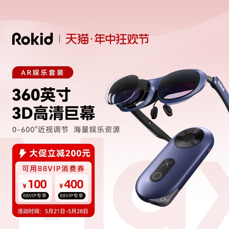 Rokid Max Station Smart AR Glasses Portable Non-VR HD 3D Giant Screen Game Viewing Space