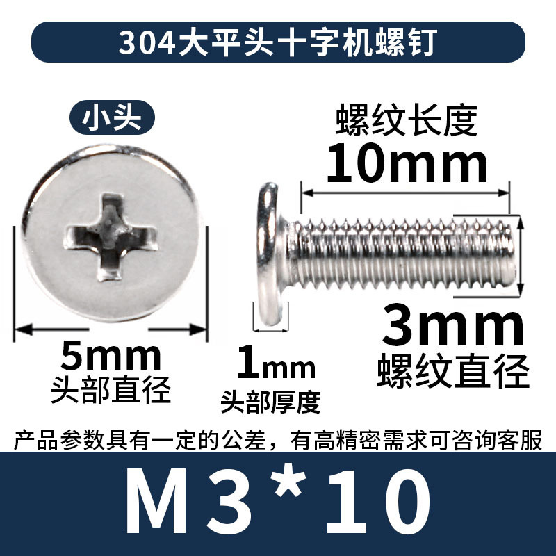 304 ステンレス鋼クロス大型皿ネジ卸売皿ネジ CM ネジ M2/M3/M4/M5/M6|undefined