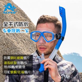1 Transparent Liquid Silicone Mask Snorkel Set Fully Dry Snorkeling Erbao Tempered Glass Replacement for Myopia