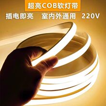 新款超亮COB线型软灯带户外防水高压220家用客厅卧室房吊顶软灯条