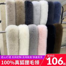 真狐狸毛领单卖羽绒服毛领单买真毛派克服通用围巾围脖女领子