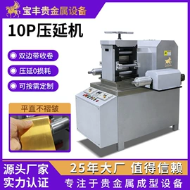 金属成型设备;铸造设备;冶炼成套设备