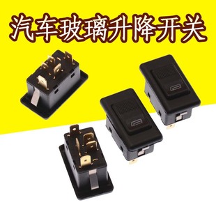 Five plug 12-24v electric window switch glass lifter with light lifter switch with Light Red Light Green Light
