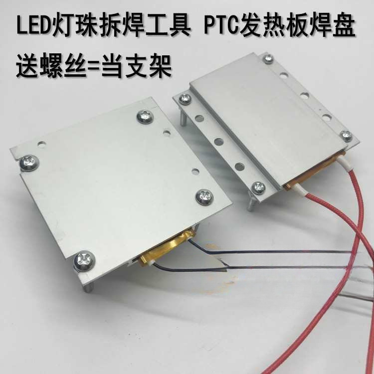 LED 일정한 온도 가열 플랫폼 교체 패치 램프 비드 용접 납땜 테이블 패드 전기 난방 알루미늄 수리 판 도구