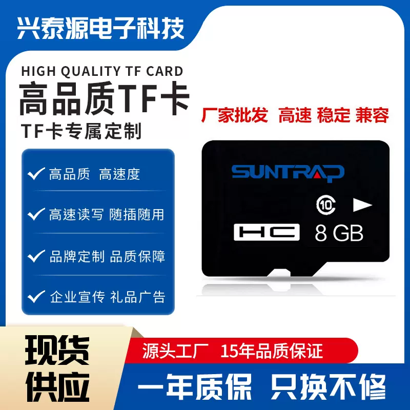 工厂批发8GB C10存储卡32G监控摄像头64G行车记录仪内存卡128GB