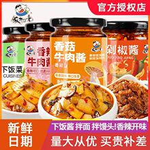 香菇牛肉瓶装金针菇拌面爆炒香菌竹笋蕨菜咸菜下饭菜跨境批发货源
