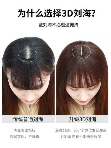3D air bangs wig piece Internet celebrity French bangs patch invisible and seamless head replacement for women fake bangs