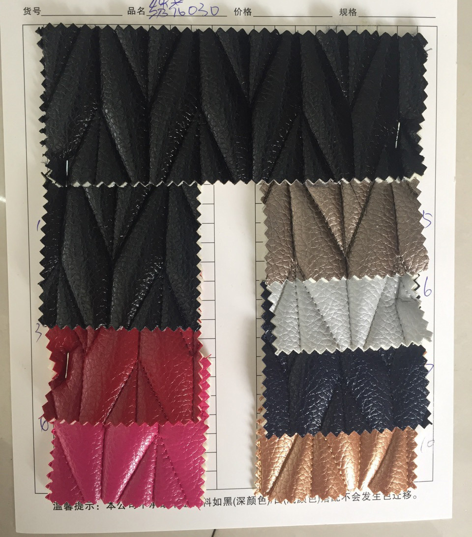 刺绣海绵茘枝纹PVC绗缝绣箭头适合箱包皮具家庭酒店装饰质感