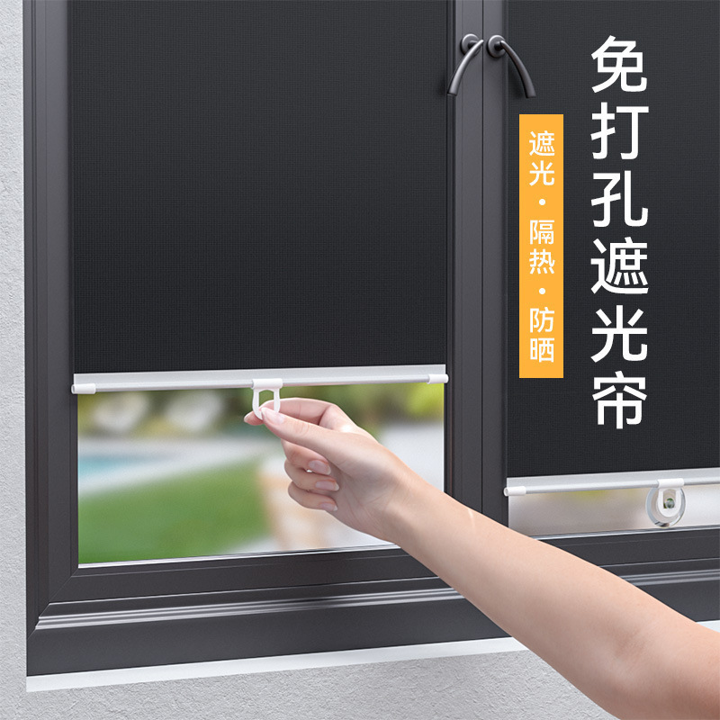 Summer Sunshade Car Automatic Retractable Sunshade Home Window Punch-Free Sun Protection Heat Insulation Suction Cup Curtain