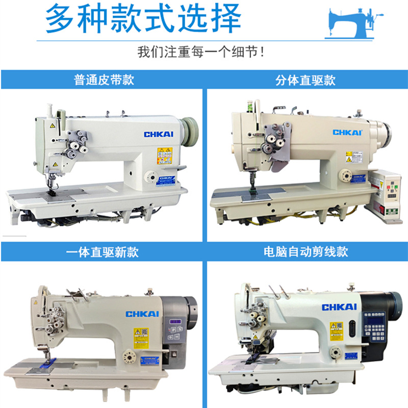 Suministro de doble aguja de la máquina de coser de alta velocidad de accionamiento directo de doble aguja de la máquina plana coche Industrial Computer máquina de coser Taizhou fábrica de Ventas Directas