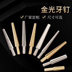 歯科用単釘義歯材料単釘種石膏用釘板釘