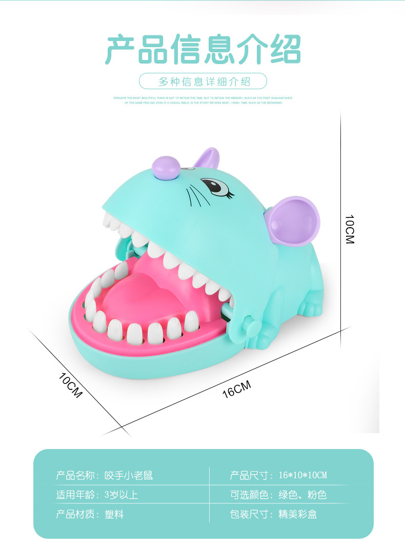 咬手小老鼠_r3_c1