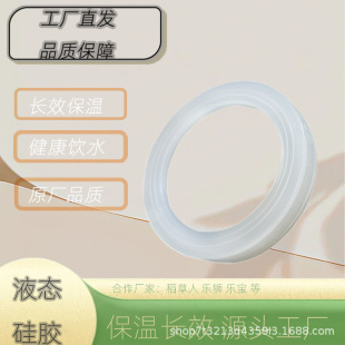 Thermos Bottle Silicone Sealing Ring Accessories, Bladder Rubber 57.5*42.5*10 Silicone Rubber Food Grade Leak-Proof