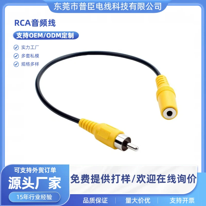 3,5 стерео гнездо на RCA штекер RCA лотос аудиокабель сигнальный адаптер кабель усилитель динамика кабель AV кабель