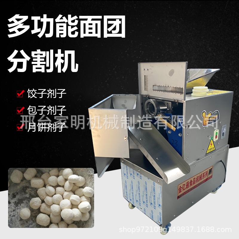 多功能馅料分割机仿手工面团剂子机器全自动面团分块机厂家直销