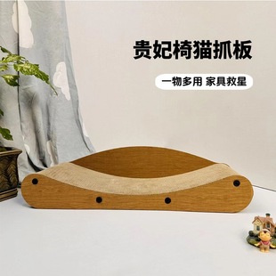 Cross-Border Chaise Longue Cat Scratching Board Corrugated Cat Sofa Large Cat Chair Wear-Resistant and Non-Shedding Cat Claw Grinder Cat Toy