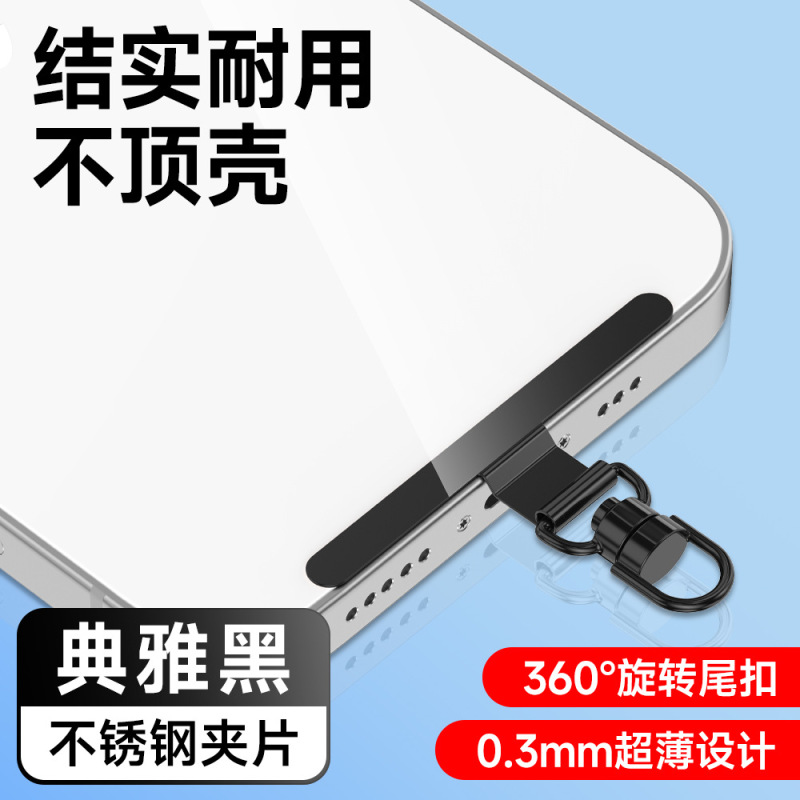 手机垫片 手机挂绳片不锈钢度360旋转夹片金属挂链Phone Gaskets|undefined