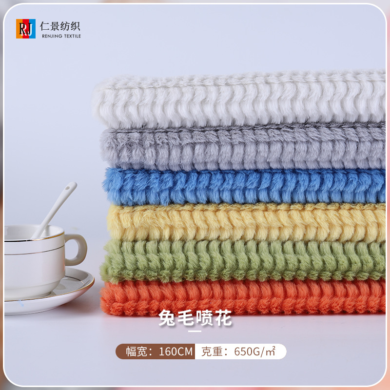 兔毛喷花菠萝格小兔毛绒布毛绒玩具箱包服装围巾帽子面料