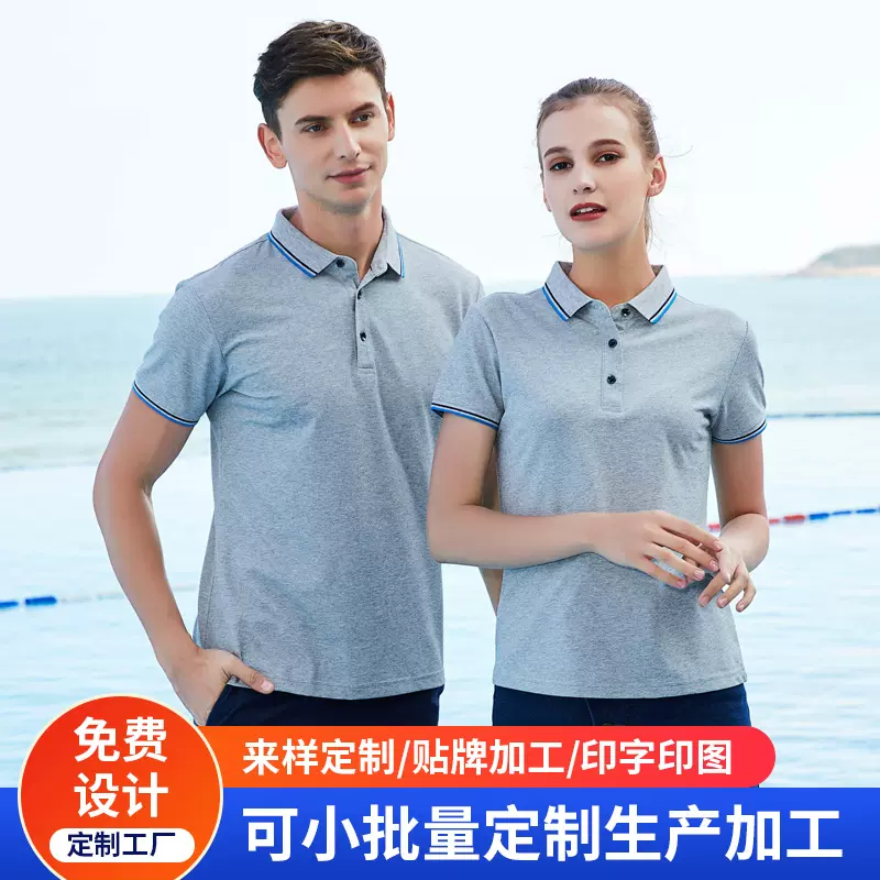 夏季高端翻领冰离子POLO定制DIY工作服短袖t恤工衣印字刺绣logo
