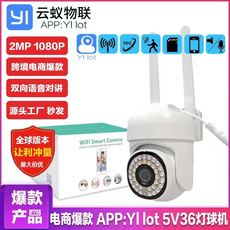 ip camera  WIFI 网络摄像机 无线摄像头 家用监控探头 语音对讲