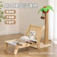 Кошачье гнездо лето четыре сезона универсальная кошка кровать для домашних животных гамак кот с маленьким диваном стул кошачий шезлонг кошачий летом