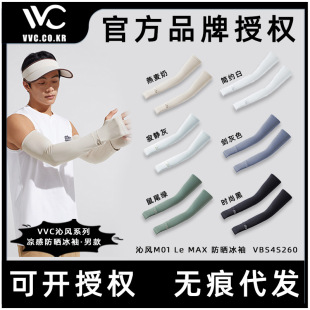 VVC cool sun protection ice sleeve men's loose UV protection all-match comfortable thin ice silk hand sleeve VBS4S260