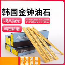 韩国蓝盒金钟研志油石5*13模具抛光精磨省模打磨金属3*6 3*3 3*13