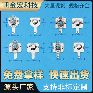 Battery spring No.7 battery piece 9.3*9.8/20/10/26.5mm battery contact bipolar shrapnel contact piece
