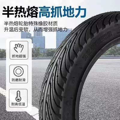 Original genuine goods semi-hot melt high-grip electric vehicle special 3.00-103.50-10 vacuum tire
