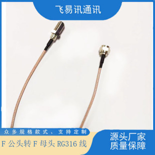 RF radio frequency adapter wire plated double silver f straight head male and female head extension wire U.FL adapter wire IPEX to SMA