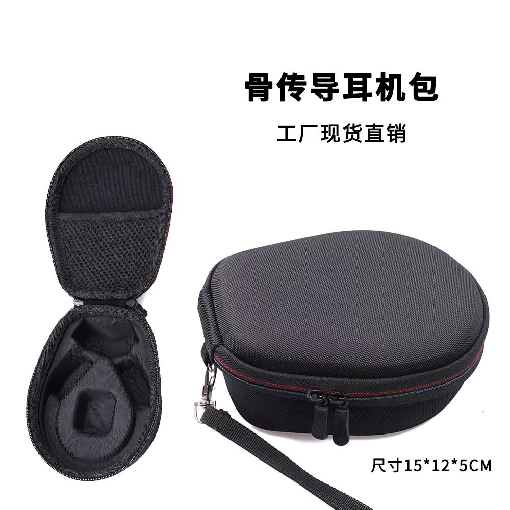 骨传导耳机包适用于韶音AS650600无线运动收纳包挂脖耳机挂脖专用