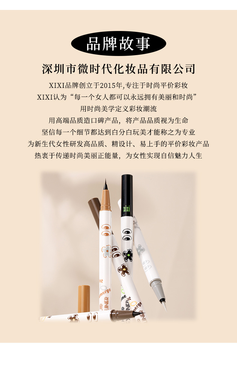 xixi Emerging Quick Eyeliner Pen is waterproof, sweat-proof, and does not smudge the lower eyelashes. It is a liquid eyeliner pen specifically designed for makeup artists undefined