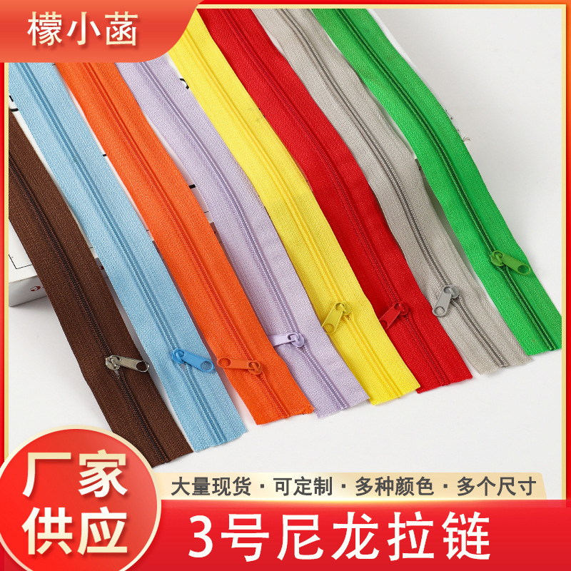 辅料抱枕被套玩具拉链 彩色喷漆锌合金长板拉头双针3号尼龙拉链