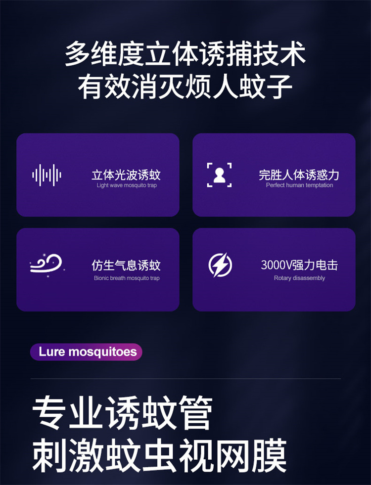 灭蚊灯详情_04