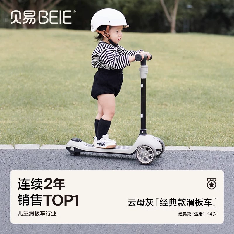 Children's scooter for early age, 6 years
