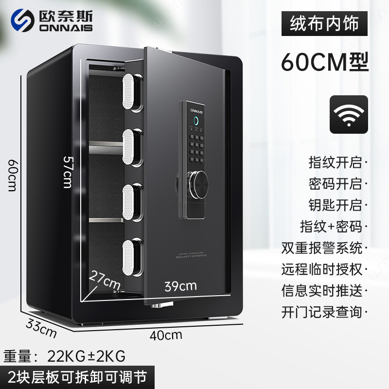 【3層大空間】Onais セーフティホーム 小型 WIFI リモート盗難防止金庫 フルスチール 45/6|undefined